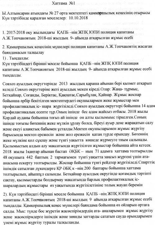 Қамқоршылық кеңес
