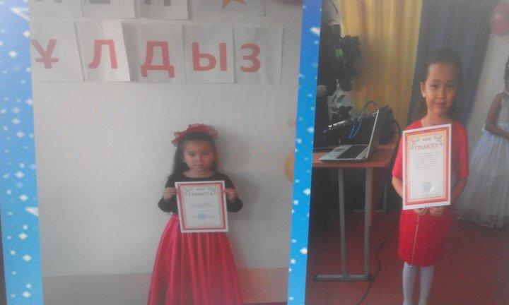 «Жарқ еткен жұлдыз»  өнер байқауы Мақсаты: бастауыш сынып оқушыла- рының арасынан ән-би өнеріне қабілетті оқушыларды анықтау, өнерге баулу, сахна мәдениетін үйрету, шығармашылық қабілетін шыңдау. Өздерін бір сәт  кішкентай жұлдыздардай сезіндіру.
