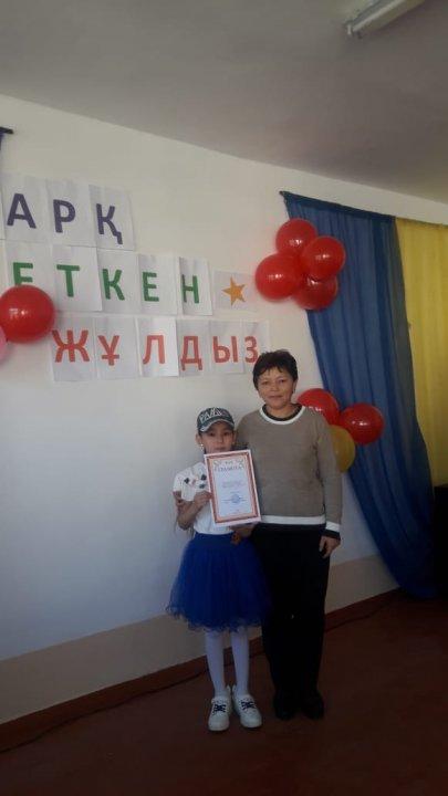 «Жарқ еткен жұлдыз»  өнер байқауы Мақсаты: бастауыш сынып оқушыла- рының арасынан ән-би өнеріне қабілетті оқушыларды анықтау, өнерге баулу, сахна мәдениетін үйрету, шығармашылық қабілетін шыңдау. Өздерін бір сәт  кішкентай жұлдыздардай сезіндіру.