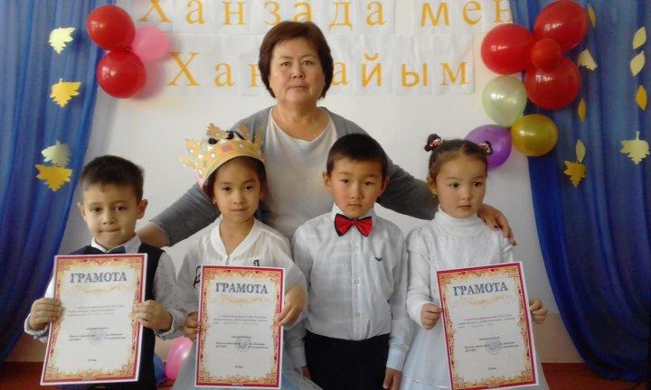 Күзгі Ханшайым мен Ханзада