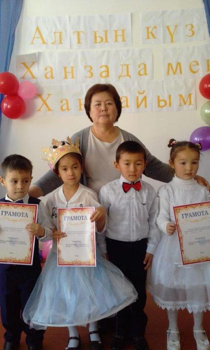 Күзгі Ханшайым мен Ханзада