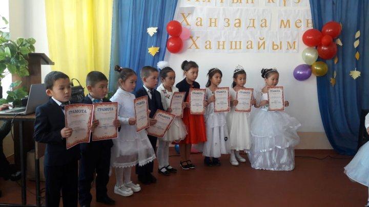 Күзгі Ханшайым мен Ханзада