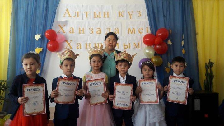 Күзгі Ханшайым мен Ханзада
