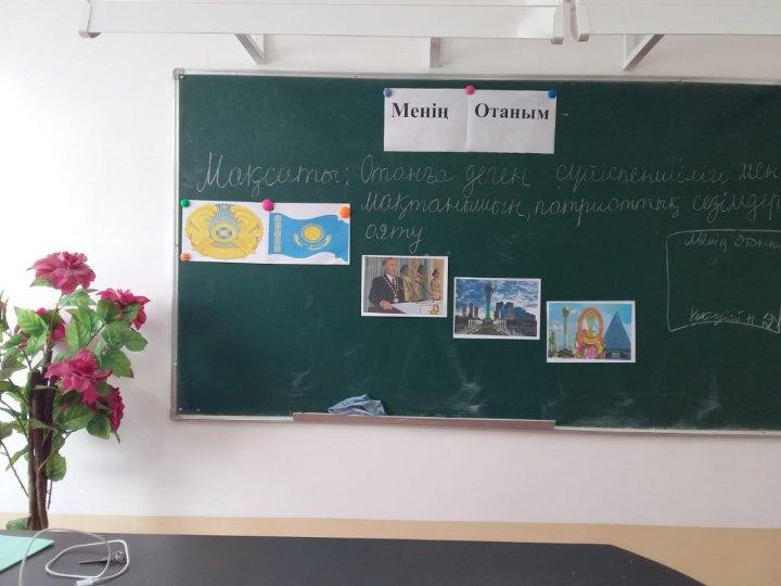 Менің Отаным.2-4 сыныптар арасында сурет байқауы