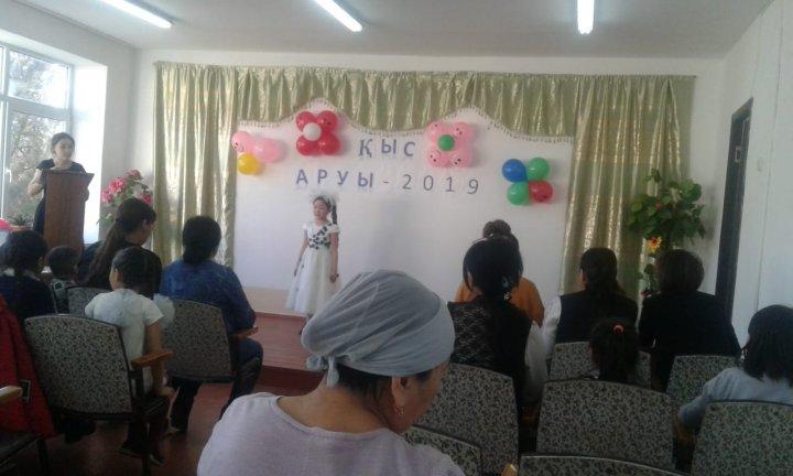Қыс аруы -2019ж