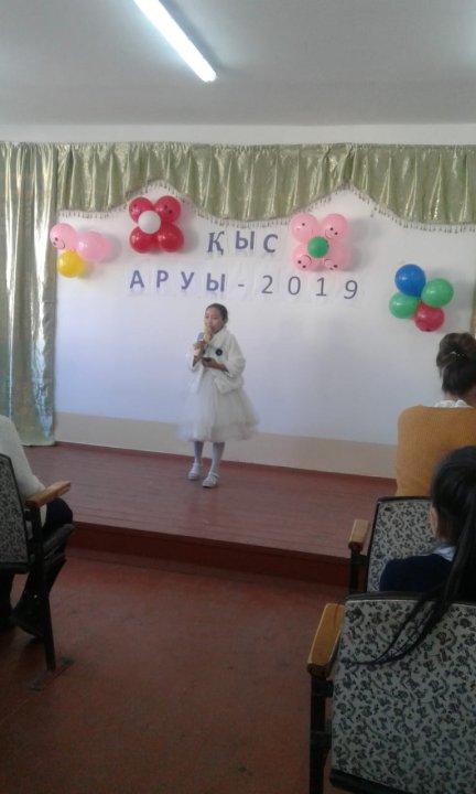 Қыс аруы -2019ж