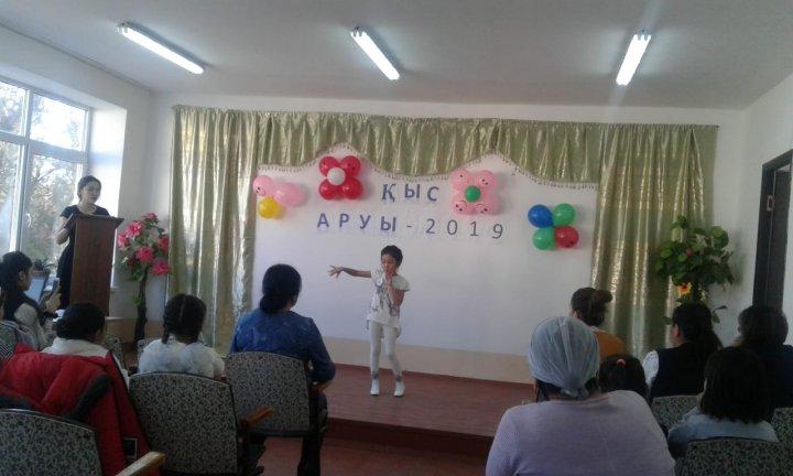Қыс аруы -2019ж