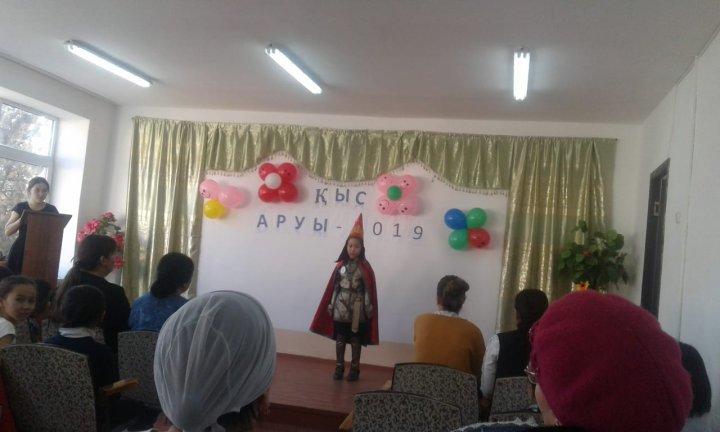 Қыс аруы -2019ж