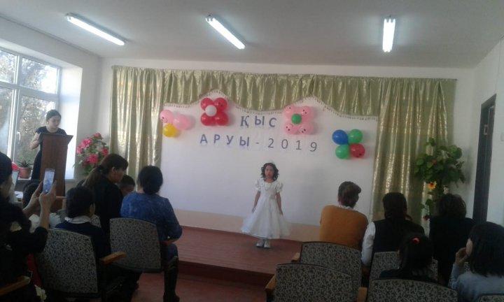Қыс аруы -2019ж