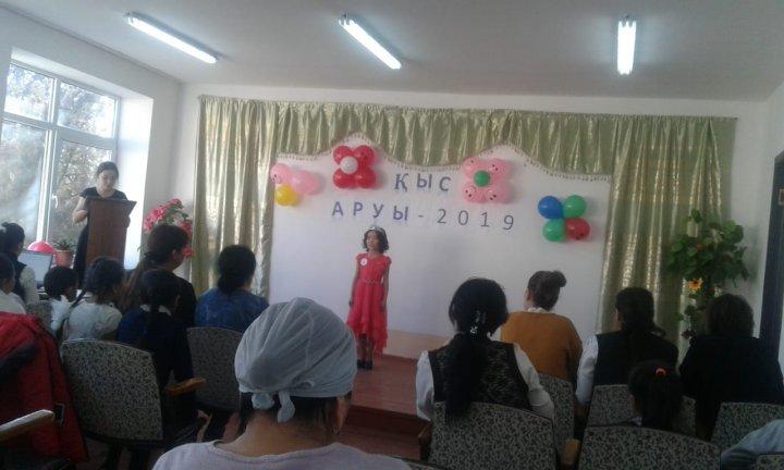 Қыс аруы -2019ж
