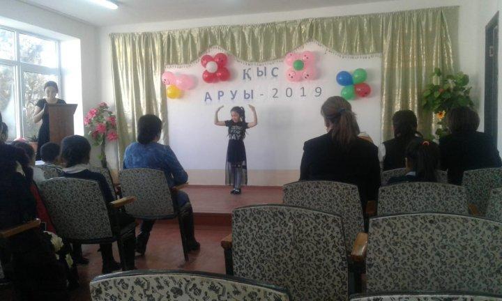 Қыс аруы -2019ж