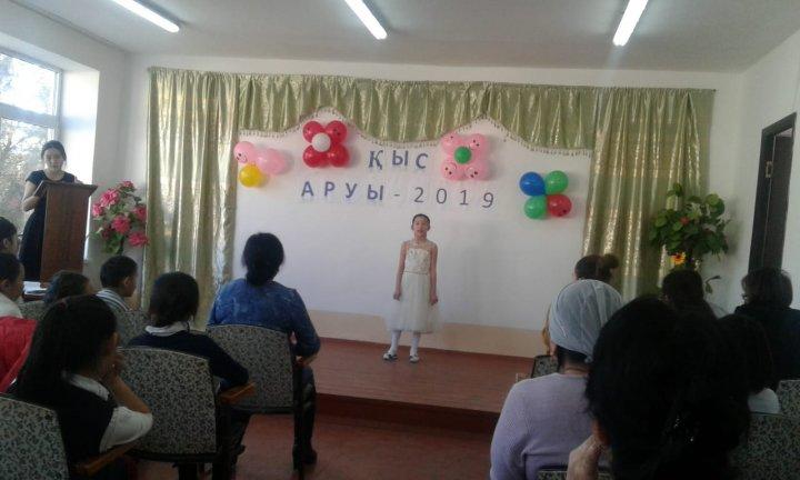 Қыс аруы -2019ж